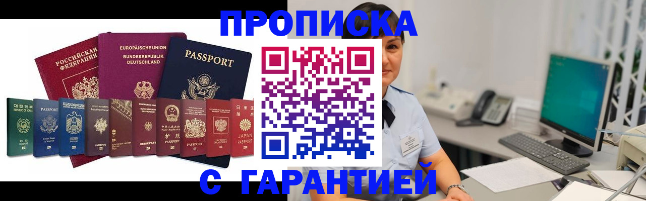 прописка ребенка в Сахалинской области