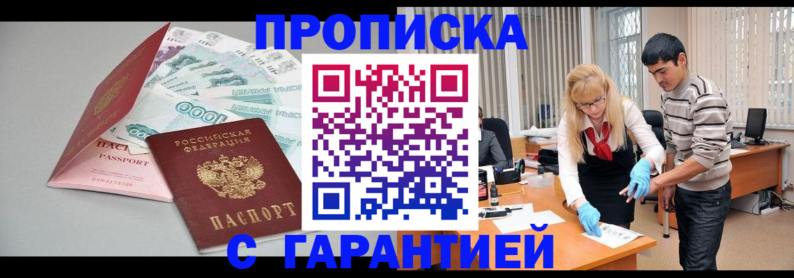 прописка для кредита в Сахалинской области